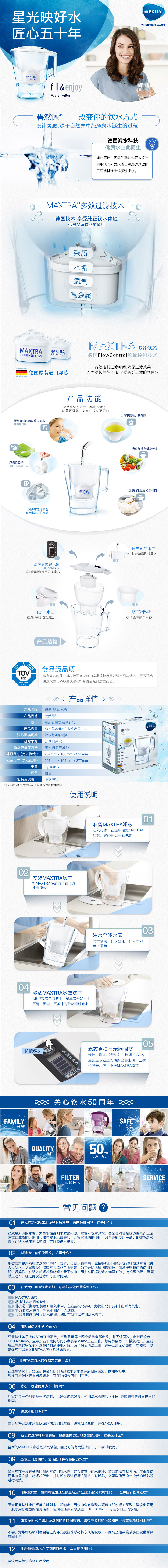 碧然德Marella系列3.5升詳細描述