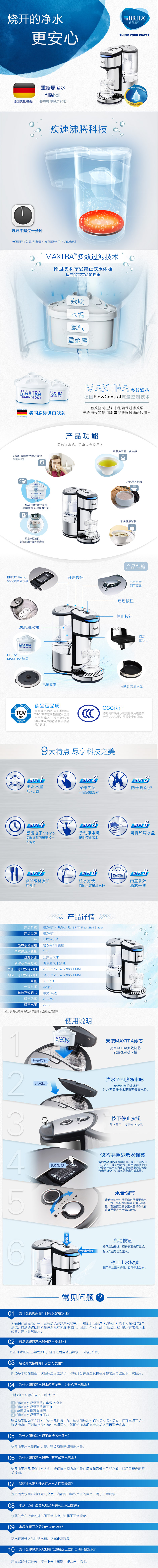 碧然德Marella系列3.5升詳細(xì)描述