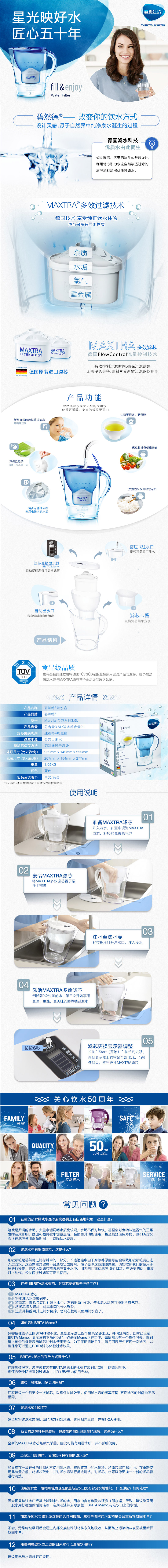 碧然德Marella系列3.5升詳細描述