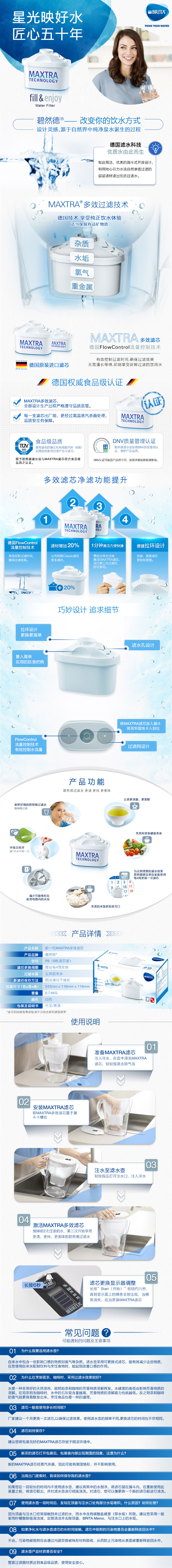 碧然德Marella系列3.5升詳細描述