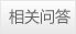 Brita濾水壺相關問答